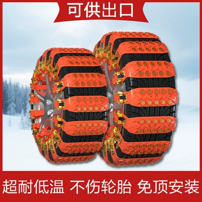 Tire snow chain – Manufacturer, Large Quantity, Favorable Price