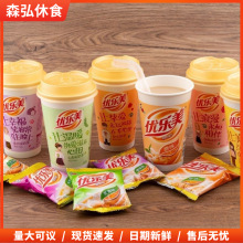 优乐美奶茶整箱香芋优乐美奶茶椰果麦香克80g草莓口味原味30杯装