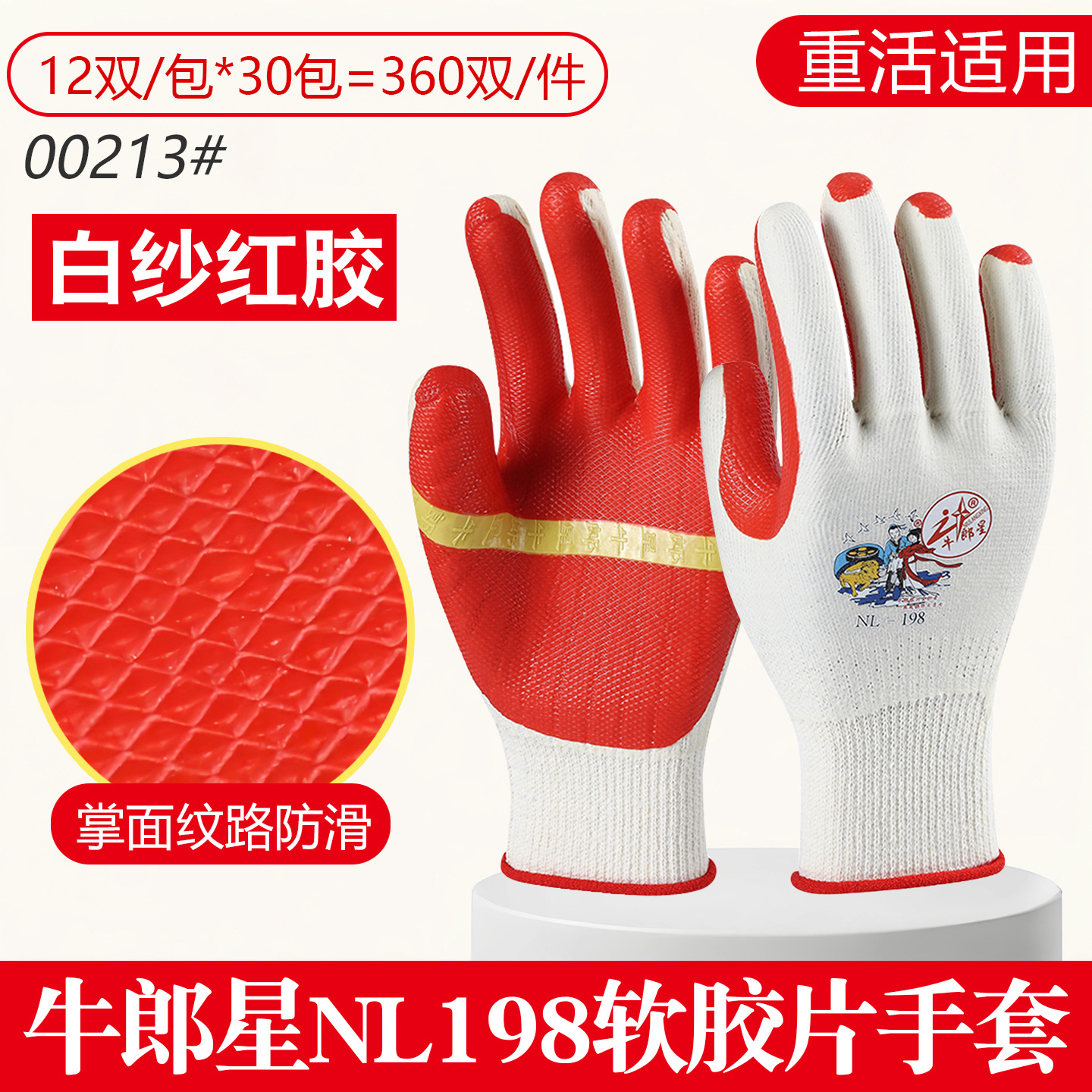 Altair NL198 흰색 거즈 빨간색 필름 00213 #