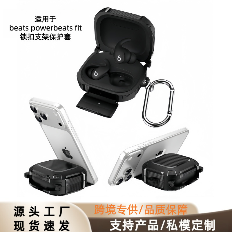 Cross-Border New Model Suitable for Beats Powerbeats Fit Protective Case Lock Bracket Pro2 Second Generation Earphone Case Cross-Border New Model Suitable for Beats Powerbeats Fit Protective Case Lock Bracket Pro2 Second Generation Earphone Case