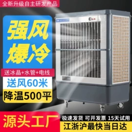 暖风机取暖器;空调扇;大功率风扇