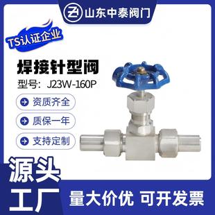 J23W-160P�߉���������y304/316l���P���ͽ�ֹ�y�Tʯ������