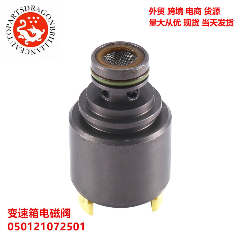 Automatic gearbox accessories transmission solenoid valve 050121072501 5HP19 ZF5HP19FL ZF5HP24 Automatic gearbox accessories transmission solenoid valve 050121072501 5HP19 ZF5HP19FL ZF5HP24