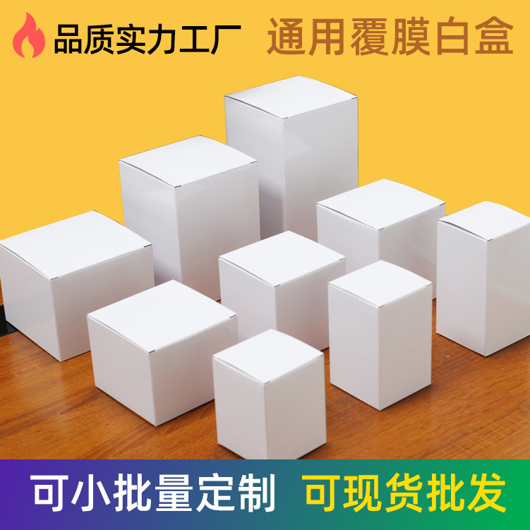 现货纯白卡盒通用小白盒内外双白瓦楞纸盒白盒快递包装盒小批量