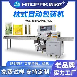 多功能包装机;充填机械;灌装机械