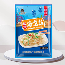 海蜇丝自带调料包野生拌凉花丝珊瑚蜇丝源头厂家餐饮生鲜代发秘制