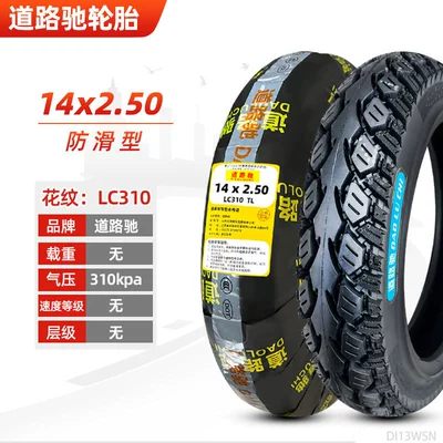 Zhengxin 2.75-10 — Non-industrial tires - 14x250-luochi-tubeless-tire