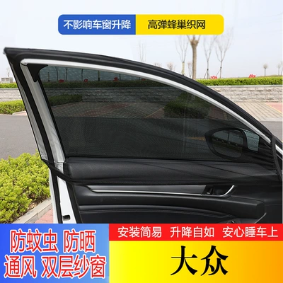 Car curtains: Anti-mosquito Sun Protection Shading Mesh