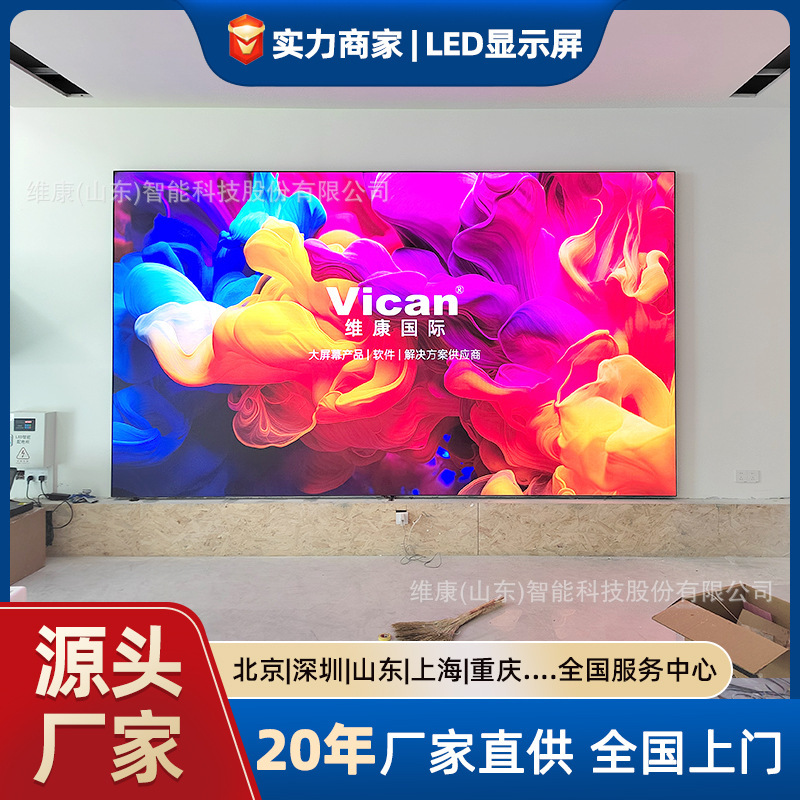 屋内LEDディスプレイ 会議室 展示ホール 監視 デジタル大型スクリーン COB P1 25フルカラーLEDディスプレイ|undefined