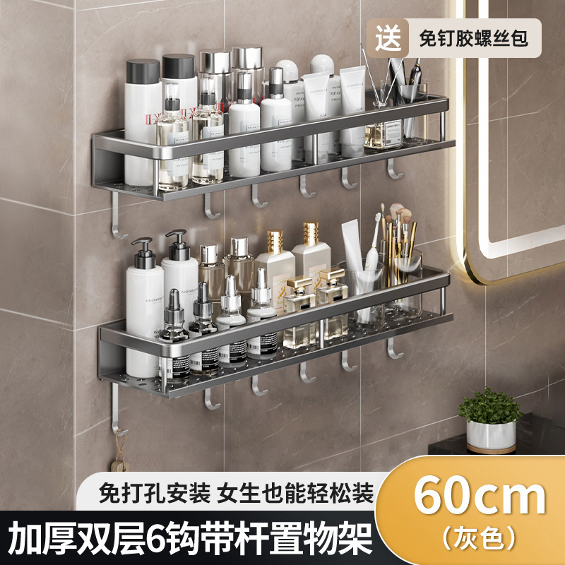 Estante de baño gris de pistola, baño de pared sin perforación, baño, lavabo, estante de almacenamiento en la pared