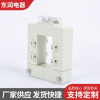 communication low pressure high-precision square electric current Transformer Copper DP Split Transformer