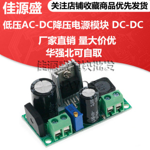 �͉�AC-DC�����Դģ�K DC-DC���{�����Դ LM2596HV�Դģ�K