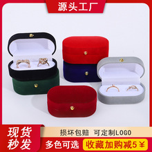 圆角绒布对戒盒金扣植绒首饰盒珠宝戒指盒椭圆饰品盒首饰包装盒子