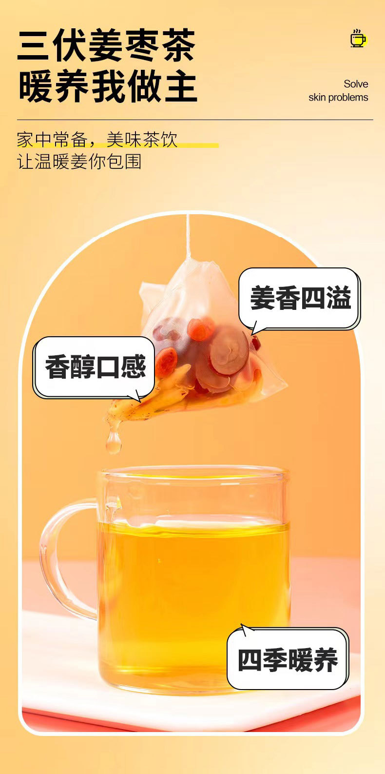 Sanfu Ginger Jujube Tea Bags 100g Summer Herbal Tea with Goji Red Date and Dried Ginger 20 Sachets specifications