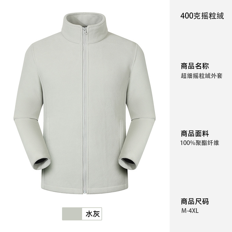 400克超细摇粒绒工作服定制印logo秋冬企业团队活动外套 现货批发|undefined