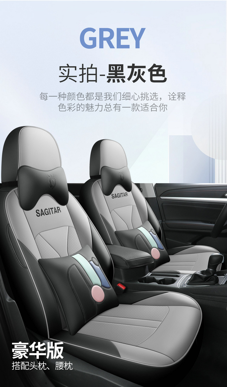 Customized Sagitar Seat Cover Fully Encloses 19-23 Car Cushion Leather Seat Cover for Four Seasons General Special Car
