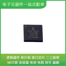 LAN7800-I/Y9X QFN-48-EP MC14584BCP TDA21590 TCMT1109 USB2534