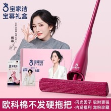 【杨幂同款】宝家洁草莓香欧科棉礼盒海绵拖把家用平板一拖吸水净