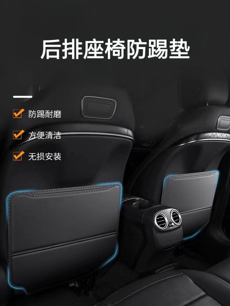 Suitable for Chery Fengyun T9 Seat Anti-Kick Pad, Car Interior Decoration Supplies, Rear Protective Seat Back Anti-Dirty