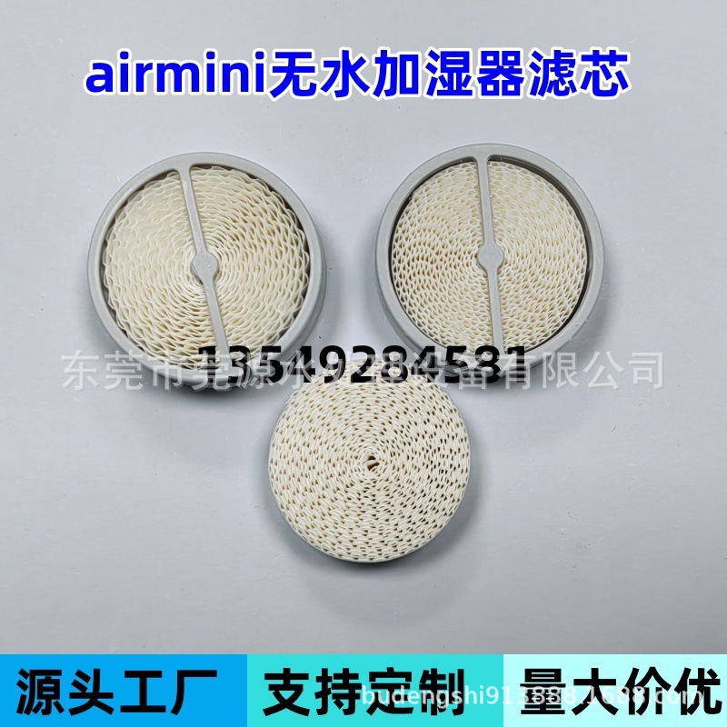 ResMed瑞思迈airmini无水加湿器过滤棉HumidX/Plus滤芯humidfier