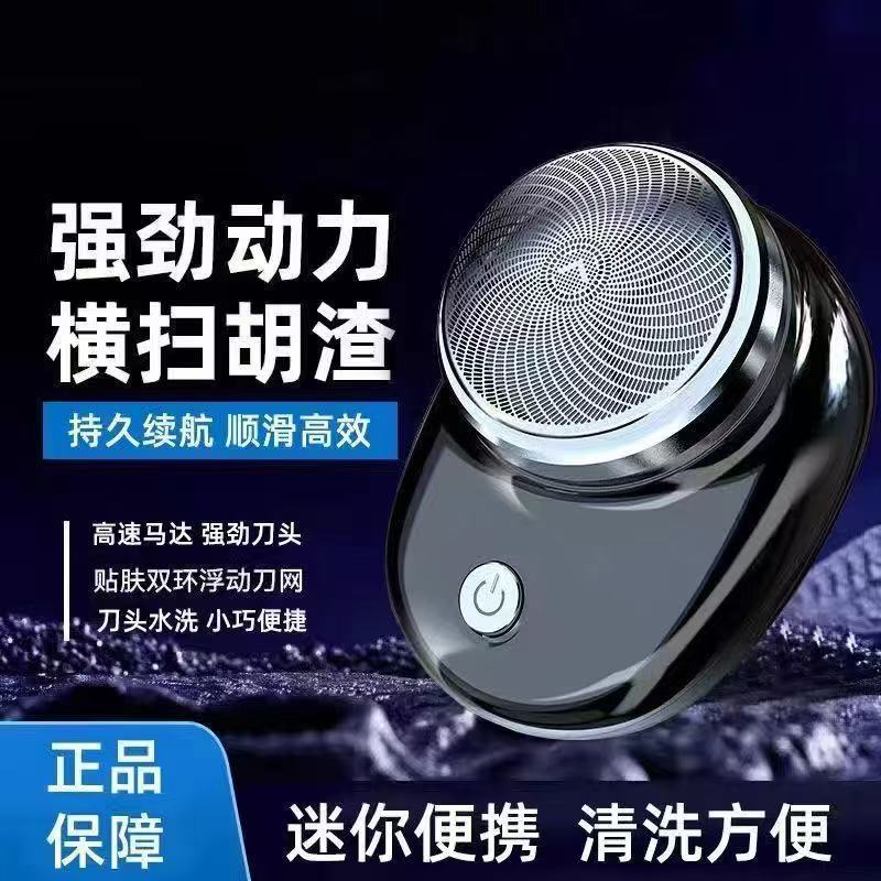 Men's handheld automatic razor
