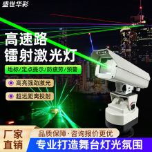 高速公路灯标灯警示户外大功率激光灯防水超强摇头远射灯工厂批发