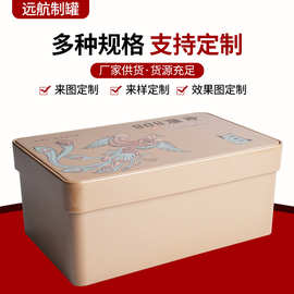 马口铁盒红茶绿茶密封茶罐包装盒方形马口铁包装盒茶叶罐通用包装