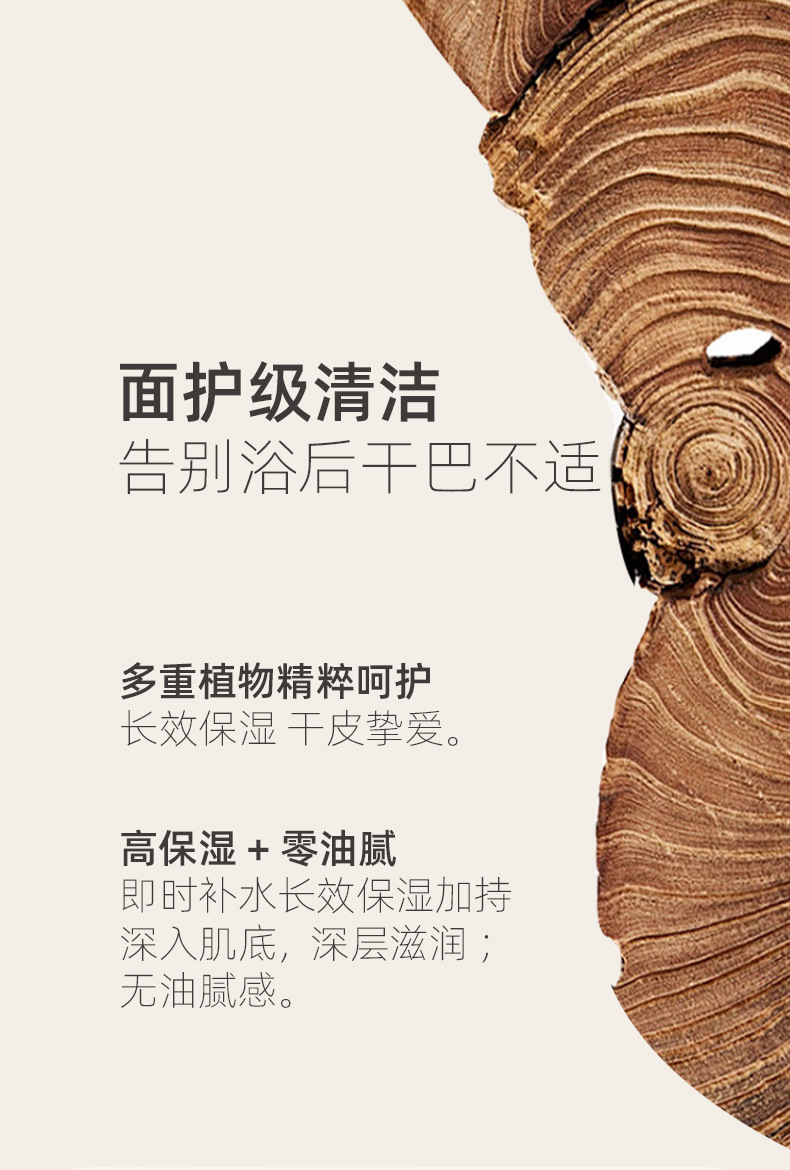 倩氏山茶籽奢润焕肤沐浴油详情页-20241125_05.jp