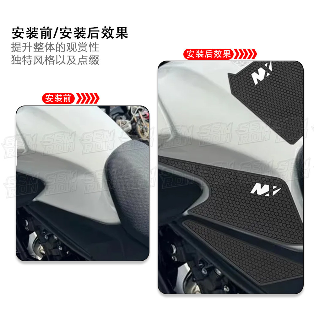 Suitable for Honda NX400 NX500 motorcycles, thickened fuel tank sticker, rubber body protection, waterproof and wear-resistant film