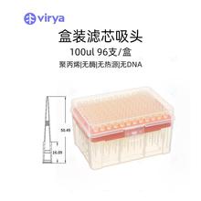 100微升枪头规格型号多种规格可拍移液器枪嘴100微升/200微升