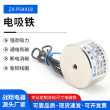 ����ZX-P34/18DC24V/12V�T��ֱ��늴��F����18�������P늴��F