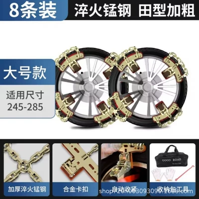 Dropshipping, Tire snow chain - 245-275-tire-use-8-pack