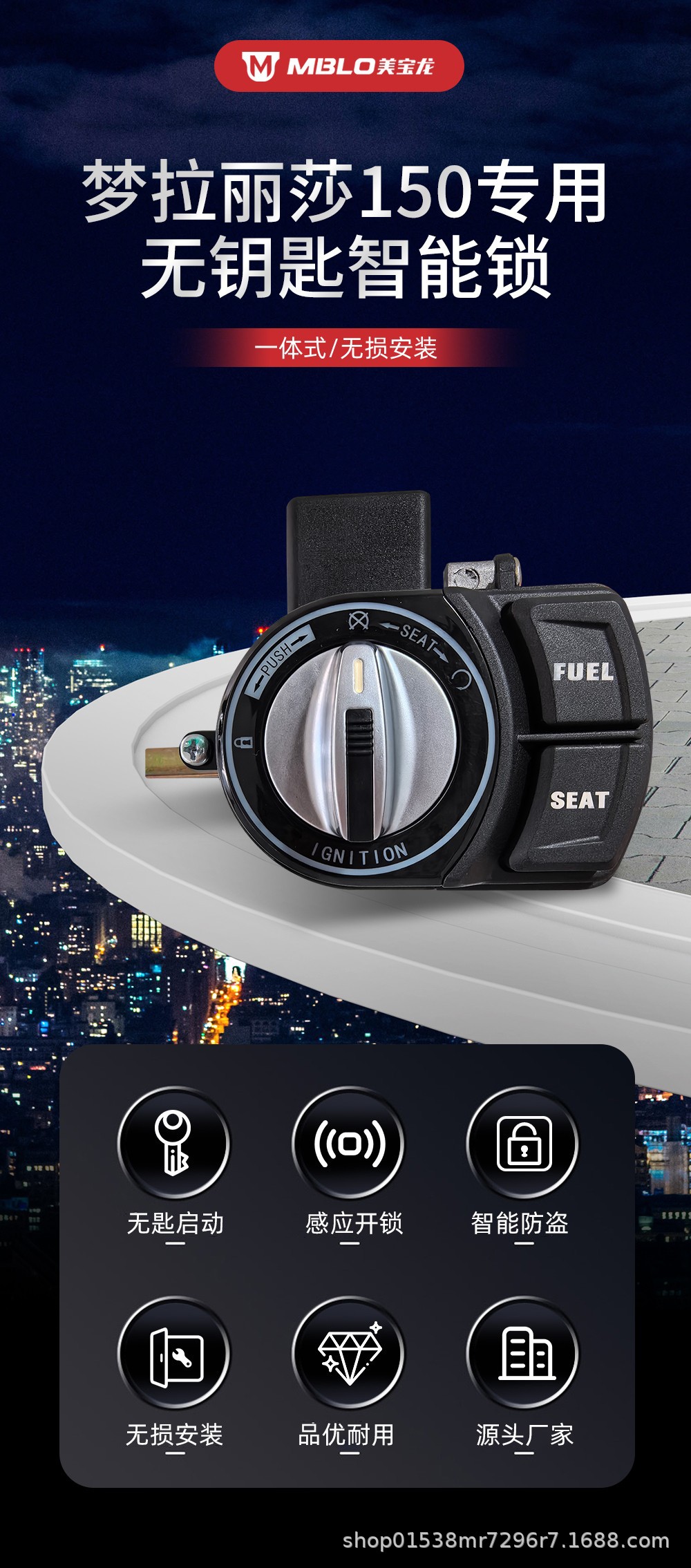 Suitable for Southern Mona Lisa 150 Meng Lali Motorcycle Modified Keyless One-Button Start Smart Lock