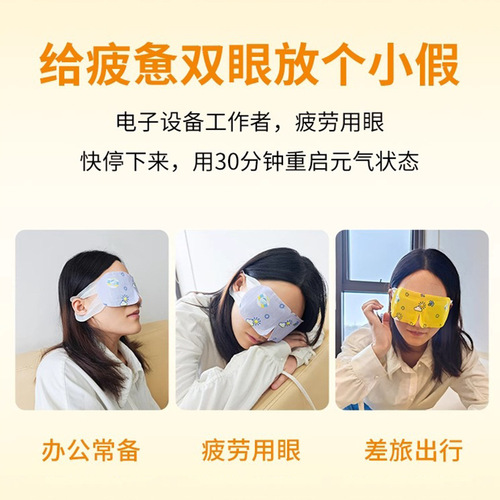 Mugwort Steam Eye Mask, Lavender Hot Compress Eye Mask, Chamomile Eye Mask for Sleep, Blackout Eye Patches to Relieve Eye Fatigue