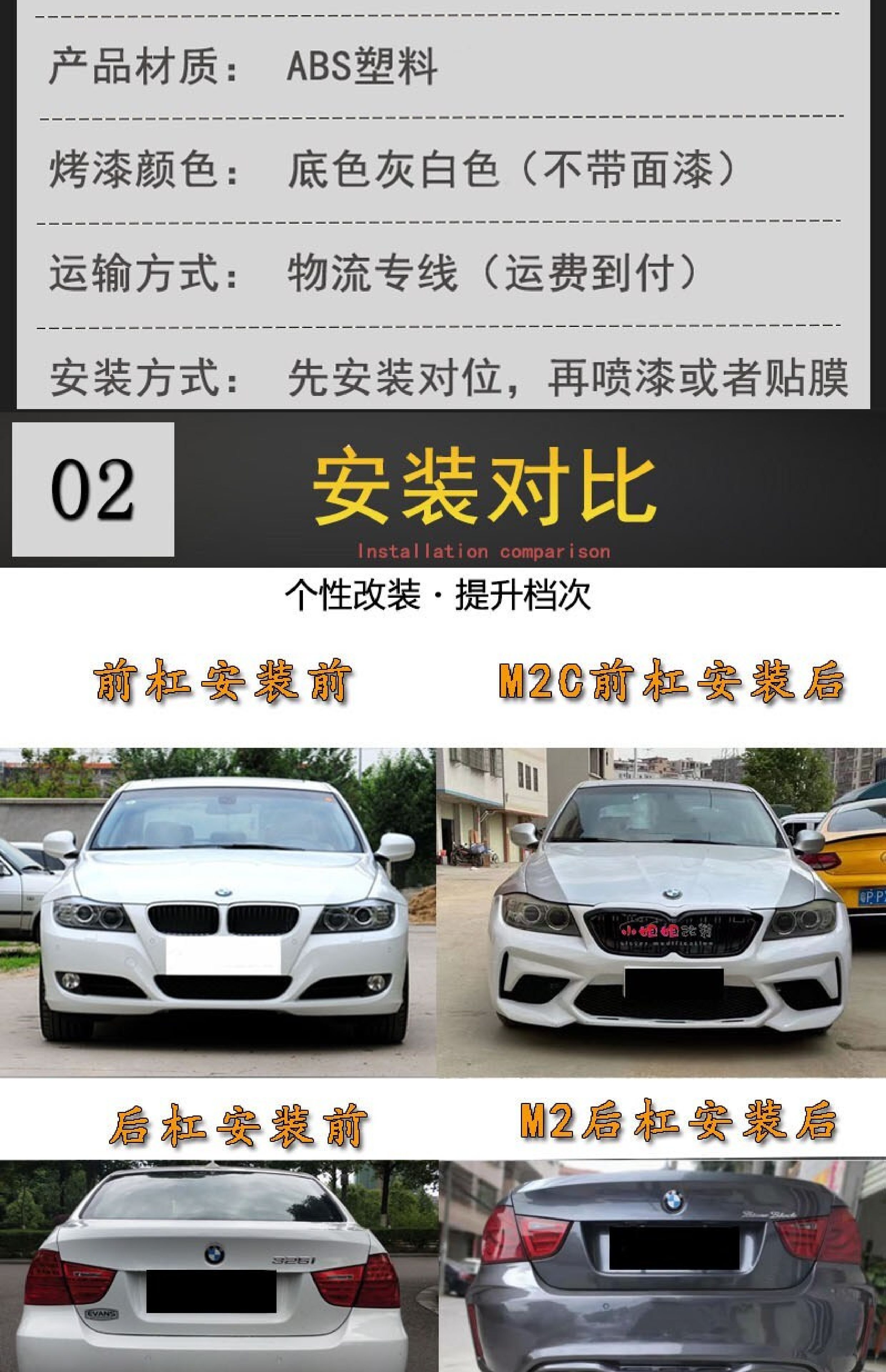 Suitable for Bmw 3 Series E90 Modified M2C Thunder Edition Large Surround 318 320 325 Modified M4 Front Bumper Rear Bumper Side Skirt