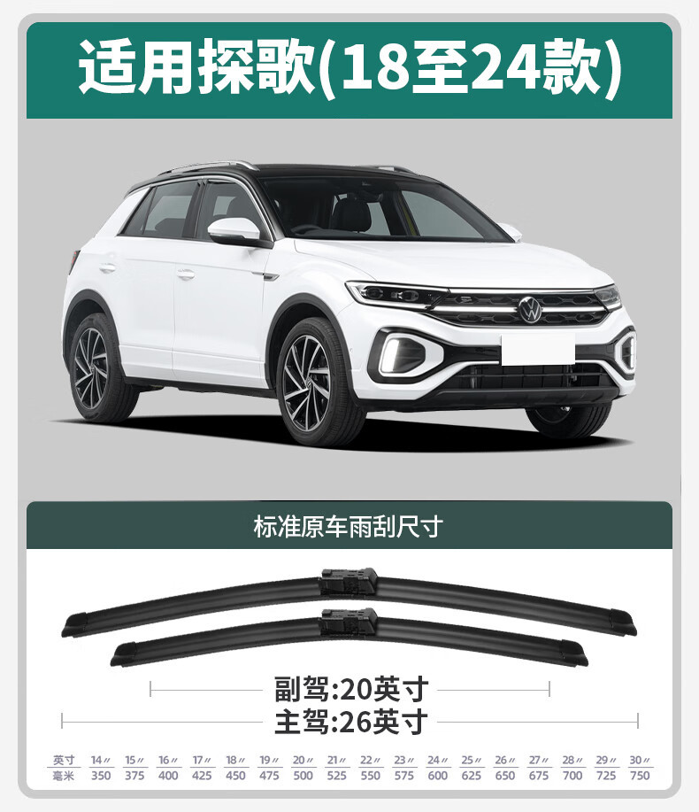 Suitable for Faw-Volkswagen T-Roc Front and Rear Wipers, Special Rear Window Wiper Blades for Models 18-24