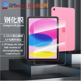 �m���O��iPhoneiPadƽ�����䓻�Ĥ����2.5D�󻡝M���僷�ָ�yĤ