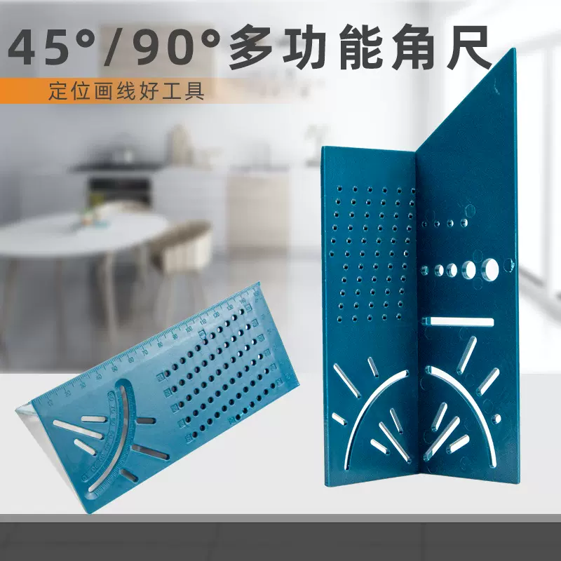 多功能木工角尺角度测量平方尺测量工具线90度规T型靠尺3D划线器