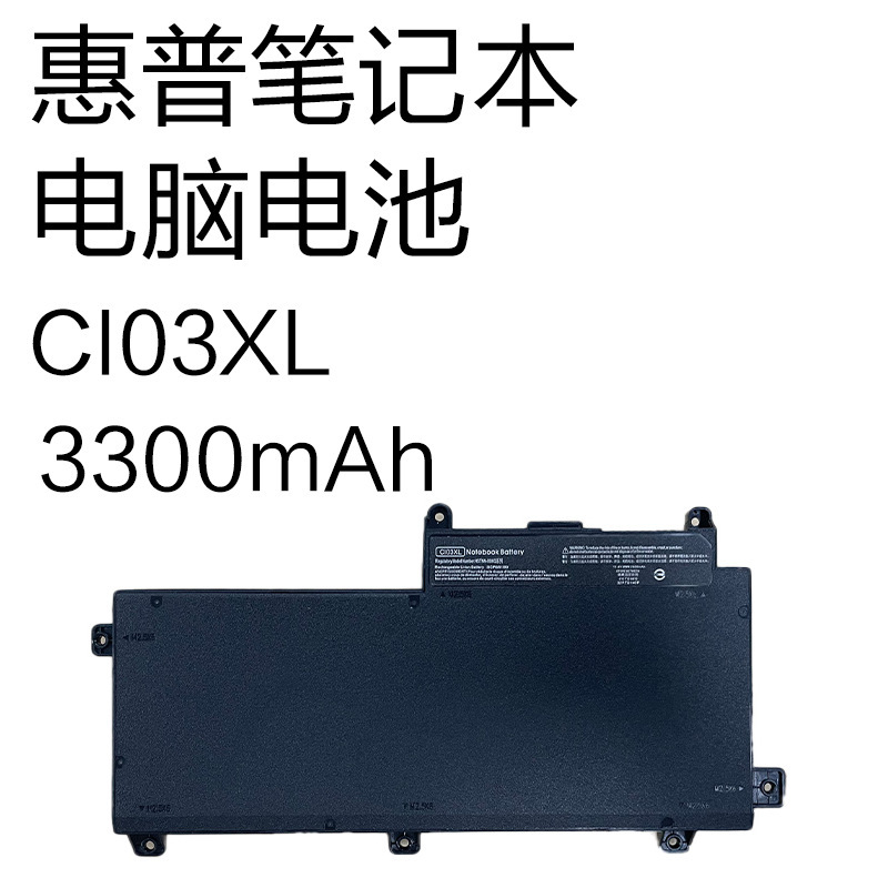 Suitable for Hp Probook640 645 650 655 G2 G3 Laptop Battery Ci03Xl 3300Mah Suitable for Hp Probook640 645 650 655 G2 G3 Laptop Battery Ci03Xl 3300Mah