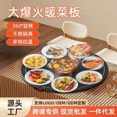 圆形暖菜板旋转多功能热菜保温板智能饭菜加热板餐桌圆转盘加热垫