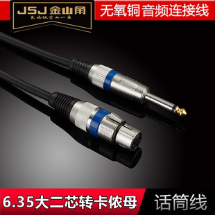 JSJ��ɽ��6.5�D���zĸԒͲ��6.35���о5V��Ȧ�������书���{��̨