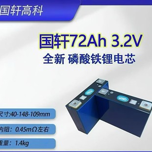 ��܎�߿�3.7V72Ah�늳ش���w�о늄�܇�^��܇��׃��̫��܃���