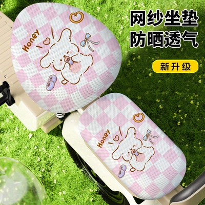 Electric Car Seat Cover Sun Protection Mesh Breathable Heat Insulation Yadi Emma Battery Car Seat Cover Four-Season Universal Seat Cover Electric Car