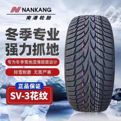 Vehicle tire 235 245 255 265