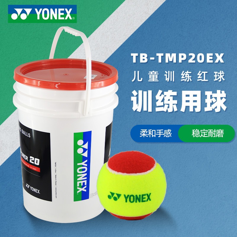 yon Yuni tennis Max tennis children's big red ball TMP20EX beginner advanced training tennis practice EX