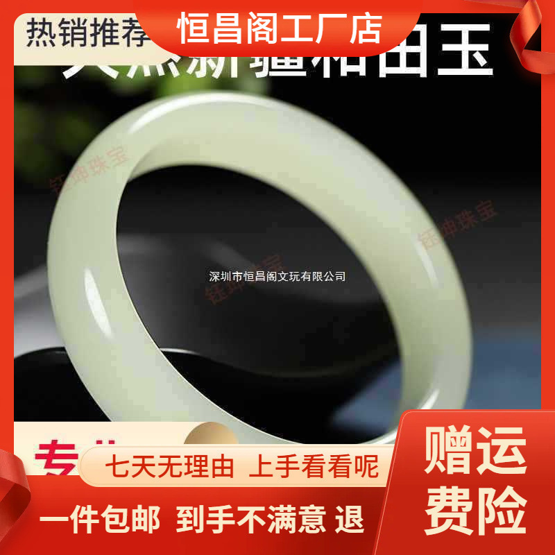 Manufacturer Free Shipping New Product Xinjiang Hetian Jade Bracelet for Women Natural Green White Jade Clear Water Bracelet Real Jade Bracelet for Mother