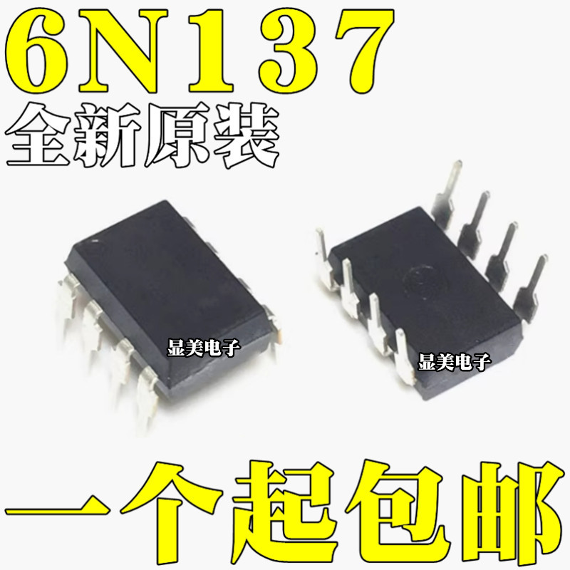 全新原装 DIP8 高速光藕 6N137 EL6N137 A6N137 直插8脚