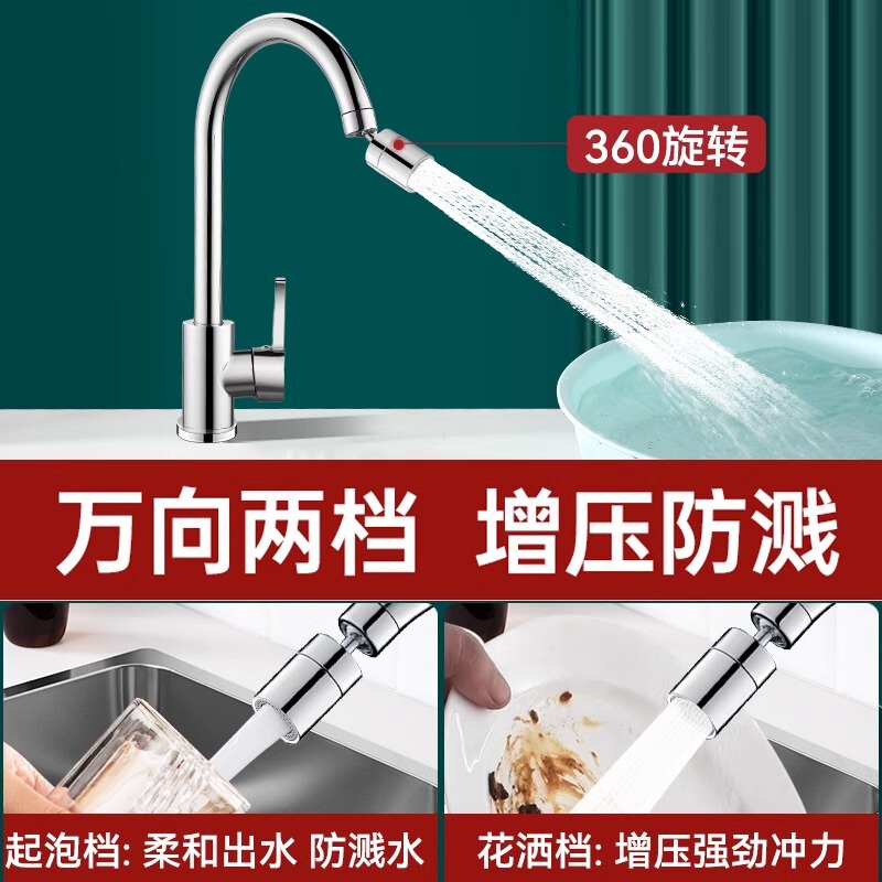 Carefully Selected New Model Kitchen Faucet, Hot and Cold Water Combo, Splash-Proof, for Household Use, with Swivel Spout for Washing Dishes Carefully Selected New Model Kitchen Faucet, Hot and Cold Water Combo, Splash-Proof, for Household Use, with Swivel Spout for Washing Dishes