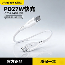 Ʒ��pd27w��侀�m���O��iPhone14/13Pro����1.2�׼��L���������l