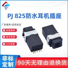�������� PJ825��������3.5mm�����ʽ��ƬIP67����ˮTWP-3001DS